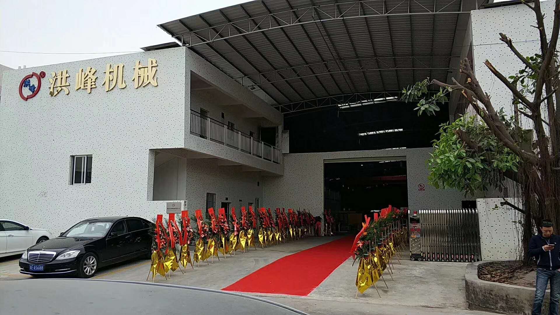 洪峰機械喬遷之喜 (6)