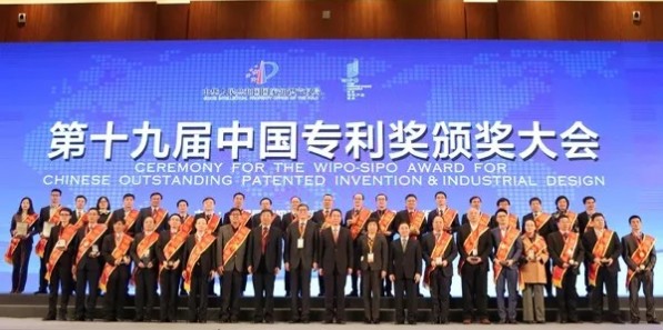 伊之密獲第十九屆中國專利優秀獎
