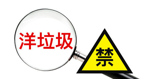 泰國禁廢 APL船公司停止廢塑料運輸