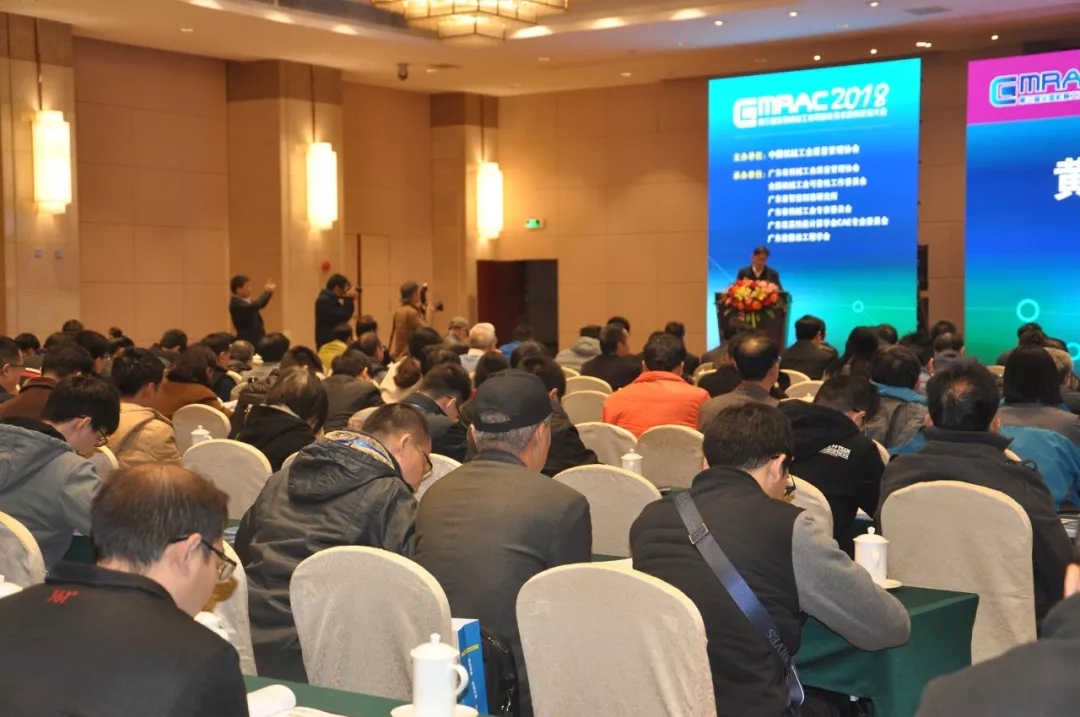 工業科技前沿盛會：第三屆全國機械工業可靠性技術應用交流大會