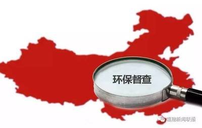 生態(tài)環(huán)境部發(fā)文嚴(yán)禁“一刀切”和“濫問責(zé)”行為
