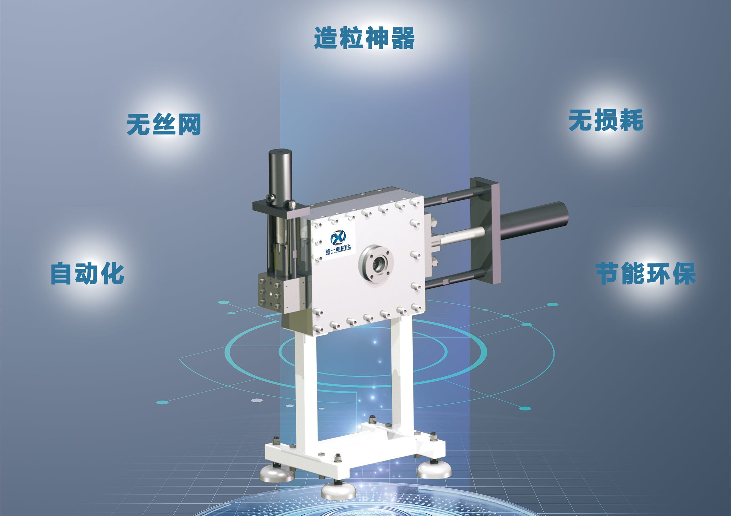 河南信一自動化設備有限公司 (7)