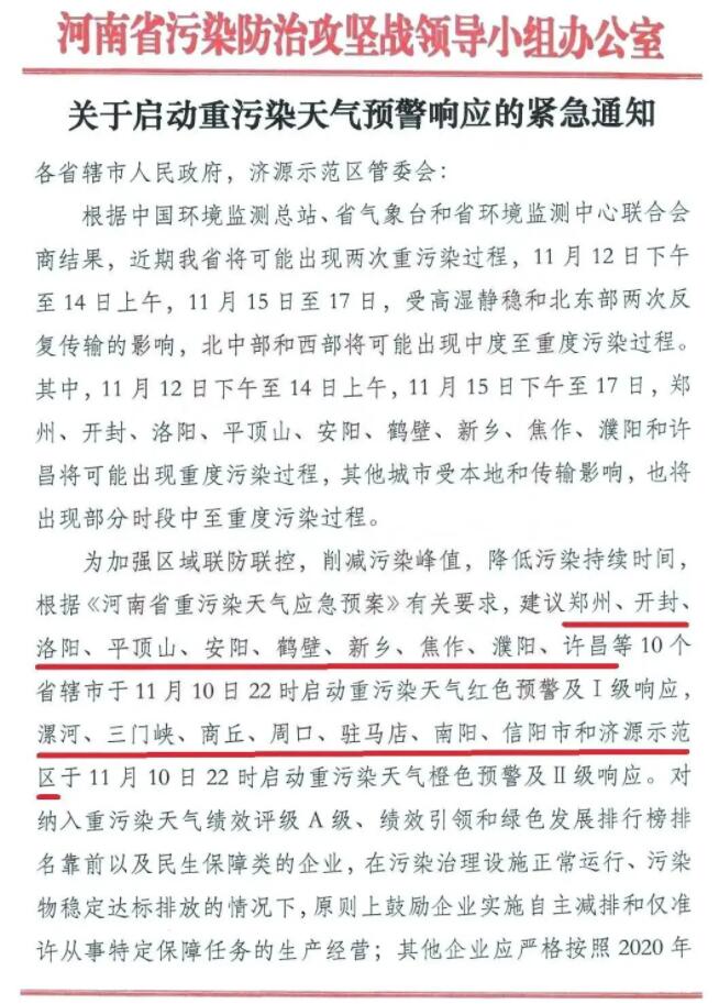“停工令”又來了！大范圍停產即將開始！PS漲1000元！加緊囤貨！