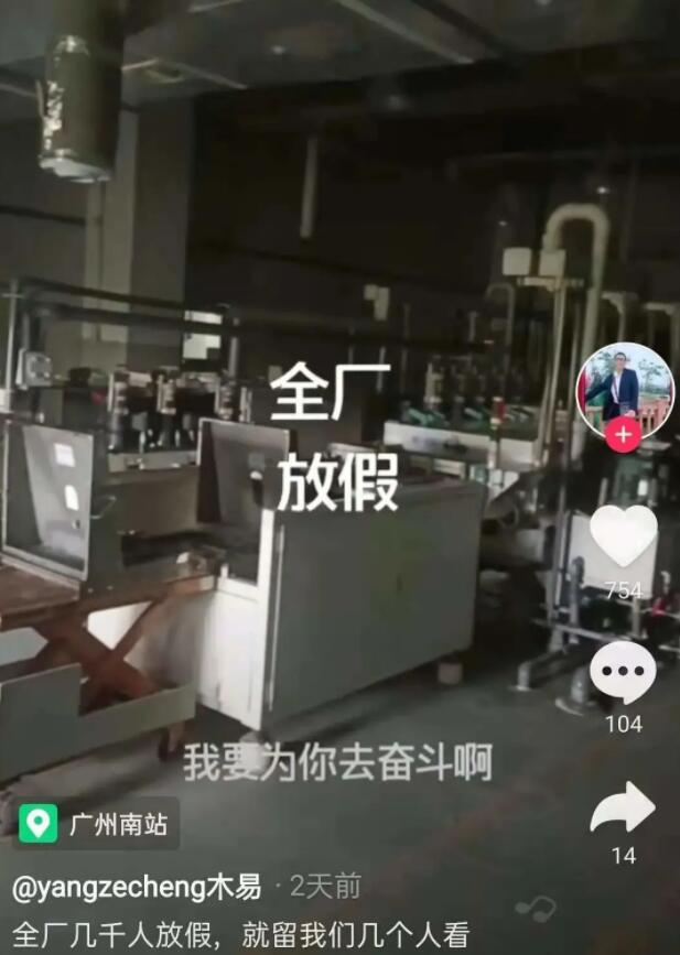 收攏貨款，準備過年，今年工廠放假時間普遍提前!