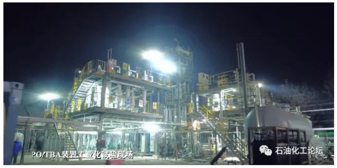 國內首套自主開發PO/TBA技術工業化試驗圓滿完成！