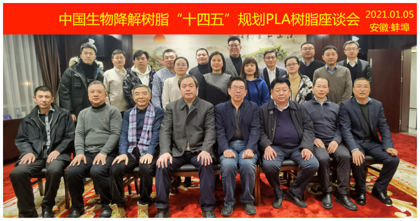 中國PLA十四五規劃：未來5年PLA產能將超330萬噸！