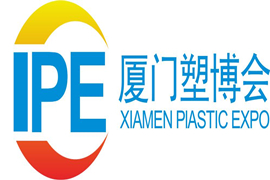 2021中國(guó)(廈門)塑料產(chǎn)業(yè)展覽會(huì)