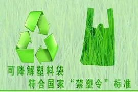 可降解塑料知識，從分類到標準匯總