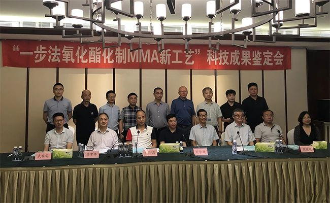 國內首套乙烯法MMA示范項目開工