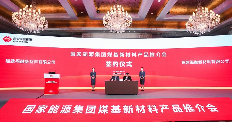 國家能源集團首推全生物可降解塑料