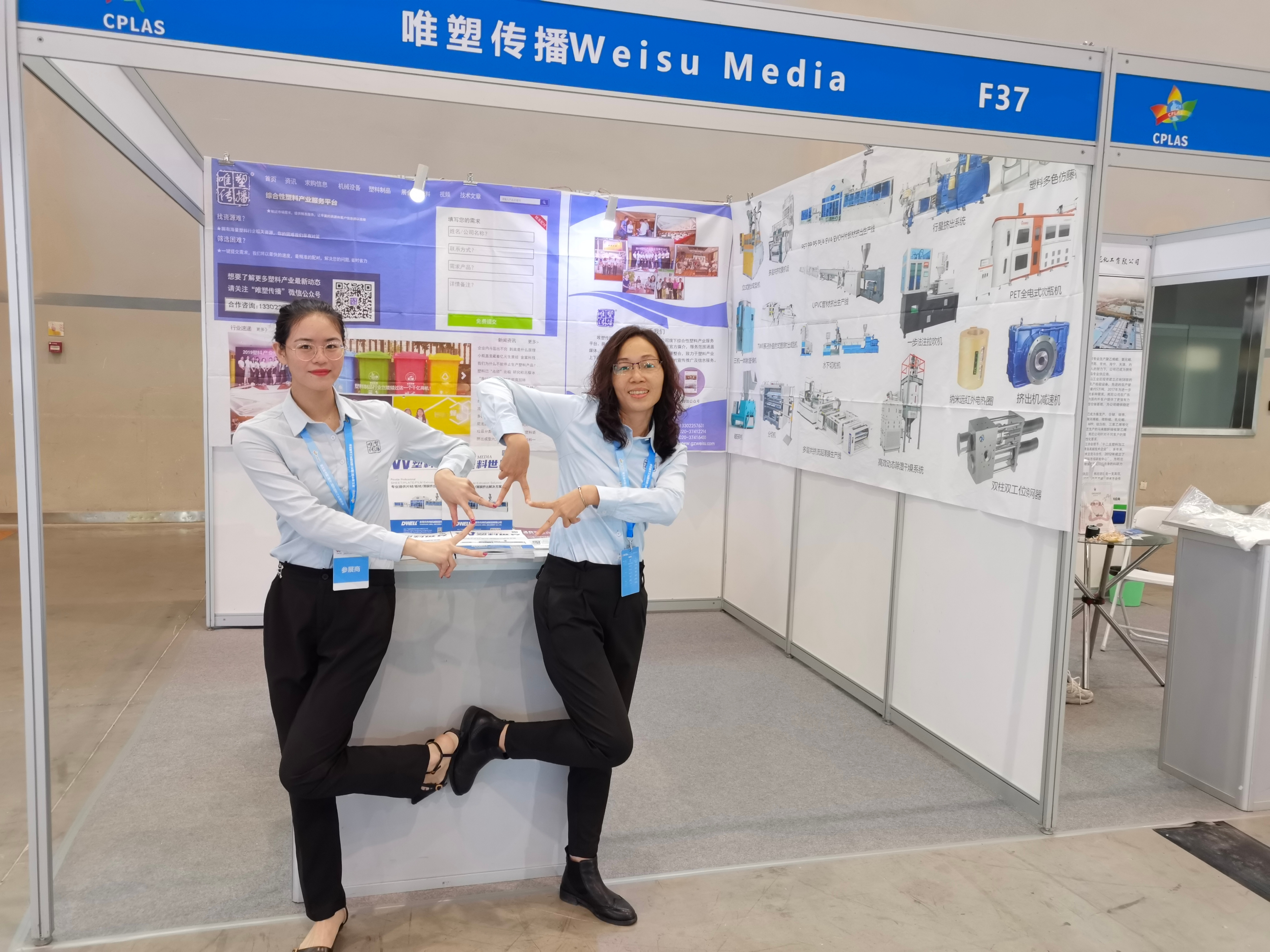 2021第五屆中國（重慶）國際塑料工業展覽會 (25)