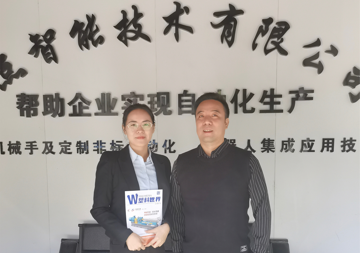 東莞路點智能技術有限公司 (2)