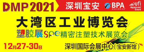 DMP2022大灣區(qū)工業(yè)博覽會(huì)