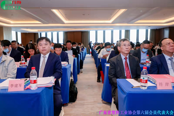 廣東省塑協第六屆會員代表大會成功舉行 李建軍博士當選新一任會長 (5)
