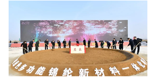 投資120億元！臺華新材綠色多功能錦綸新材料一體化項目開工