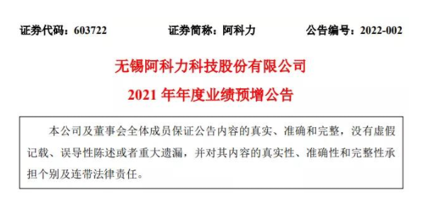 聚醚胺市場需求猛漲，拉動阿科力業績飆升