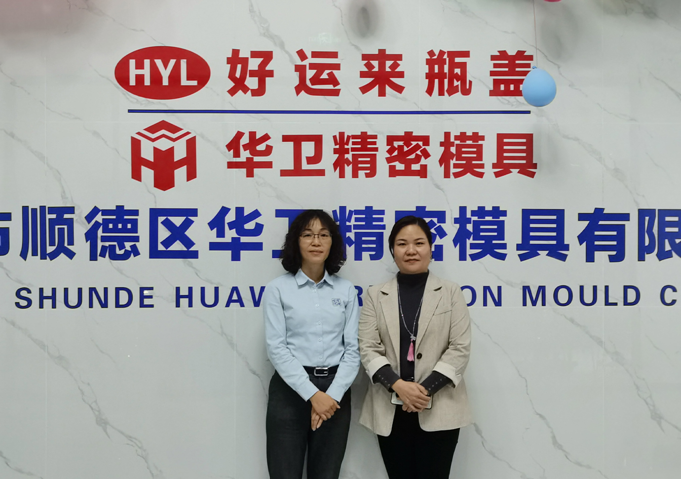 佛山市順德區華衛精密模具有限公司 (2)
