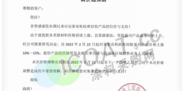 “停產(chǎn)潮”來(lái)了！化工漲價(jià)算什么！“斷供”開始了！