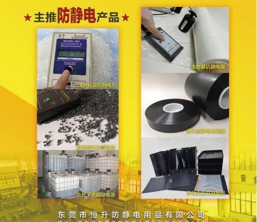 防靜電膜用什么材料，抗靜電膜市場前景怎樣？