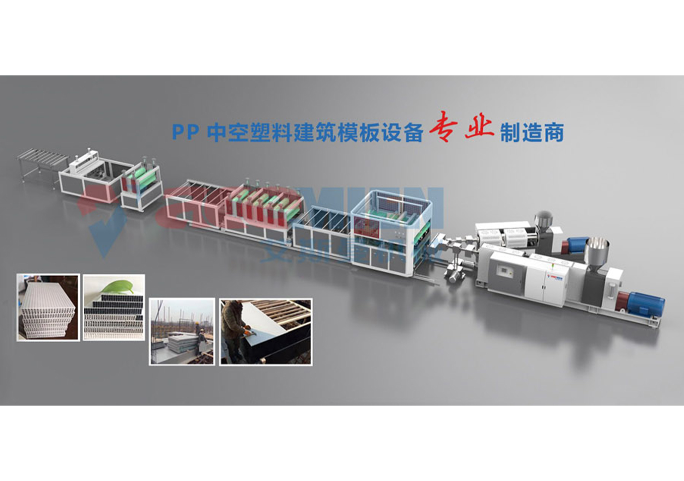 艾斯曼機械 (3)