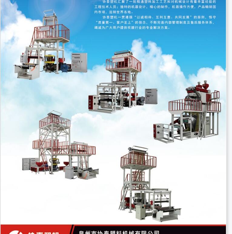 全自動吹膜機多少錢一臺