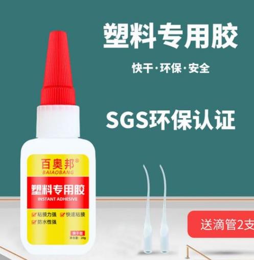 塑料用什么膠水粘牢固？