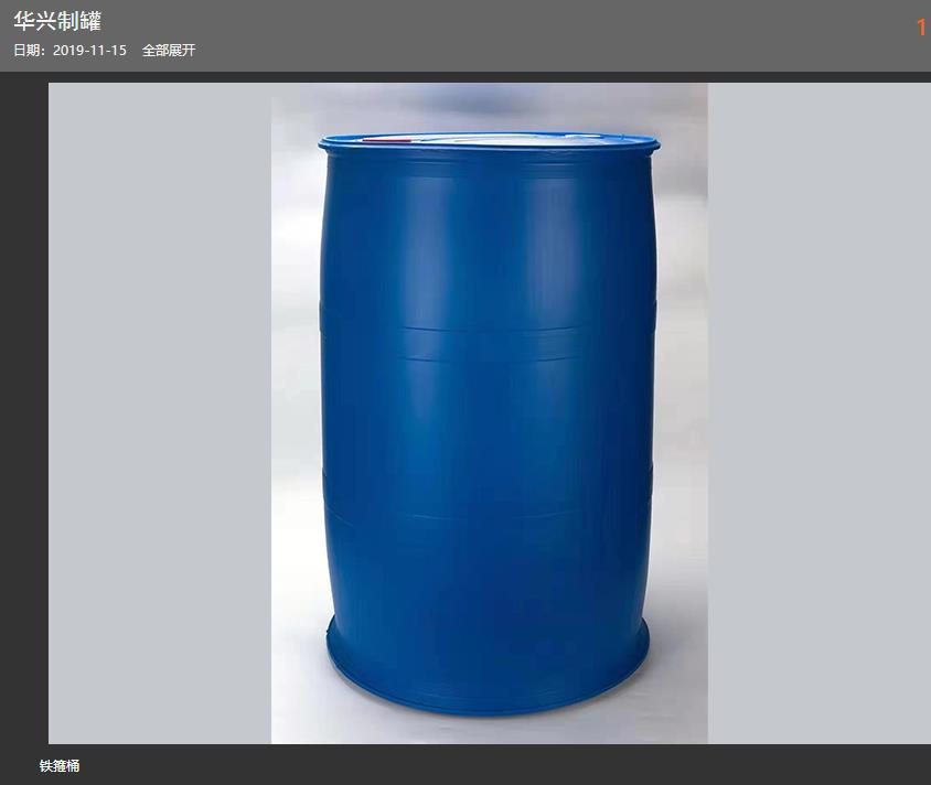 25kg塑料桶化工桶價格，25公斤塑料桶
