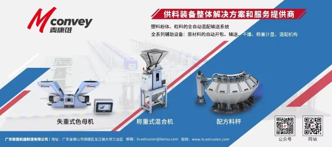 錐形螺帶混料機與單錐雙螺旋混料機的區別