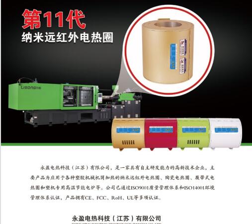 陶瓷電熱圈的優缺點