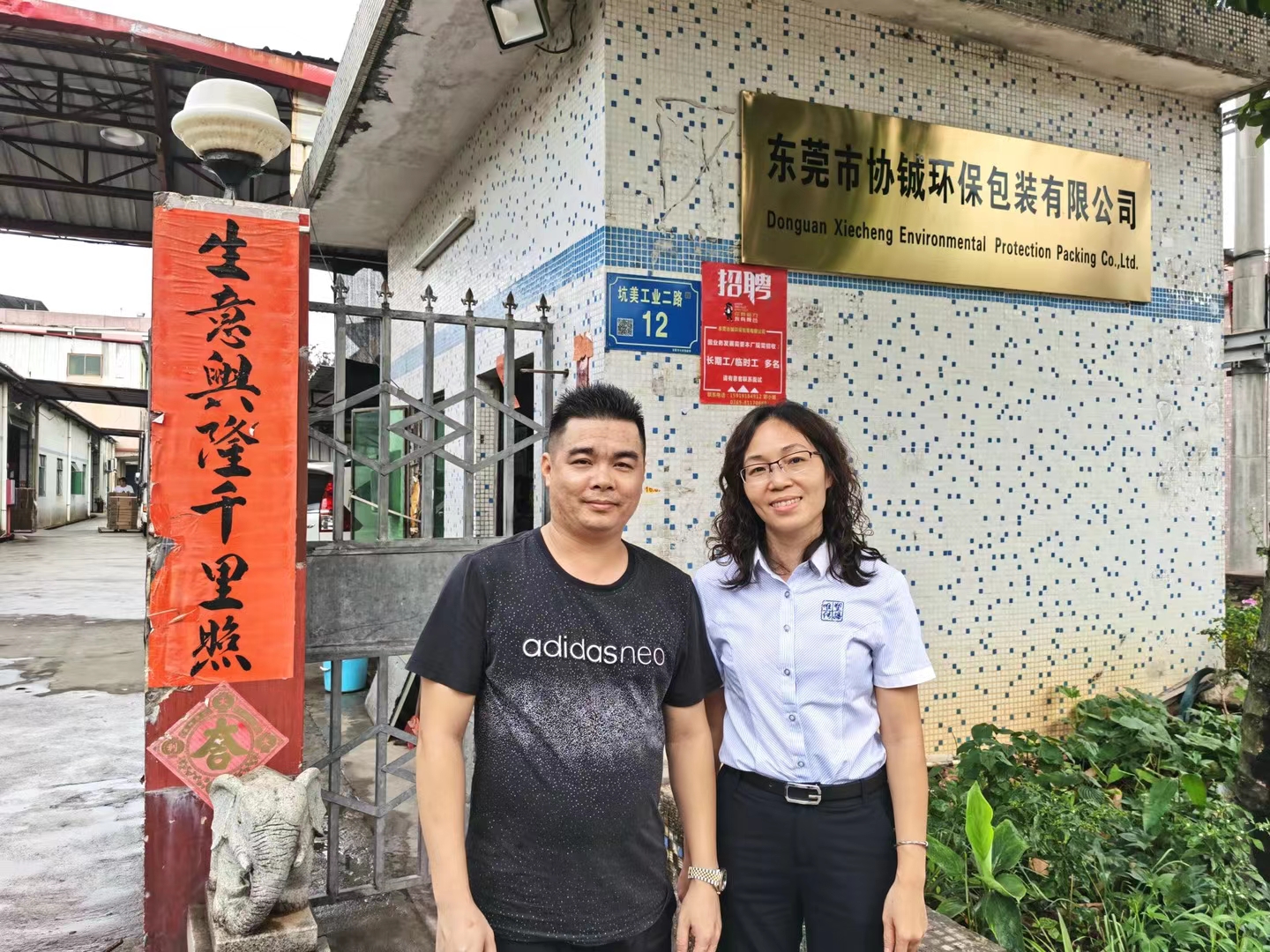 協鋮環保包裝：注重產品質量