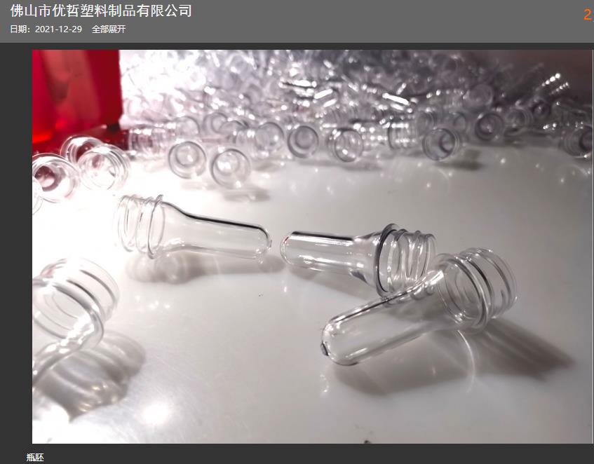玻璃瓶和塑料瓶的區(qū)別