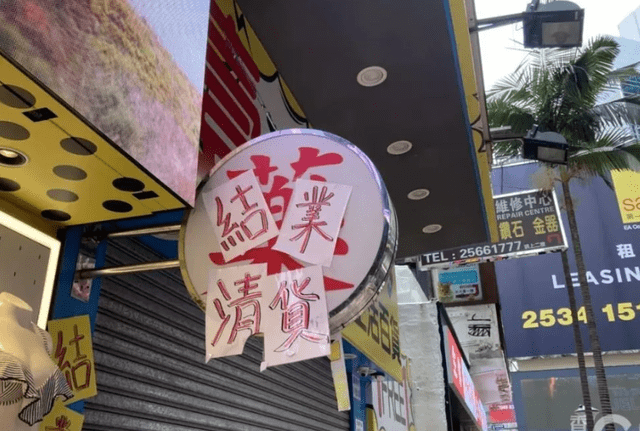 ?大規模倒閉潮即將到來？！