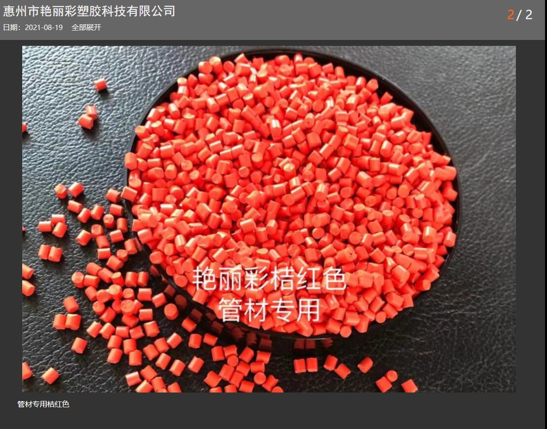 色母是什么東西，色母粒廠家推薦