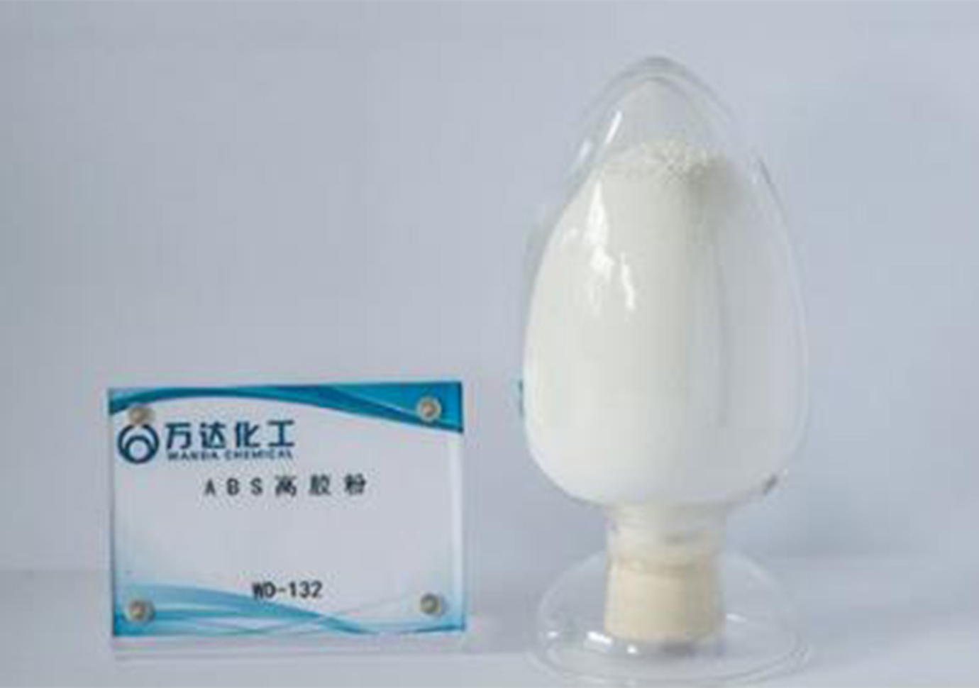 萬達化工 (5)