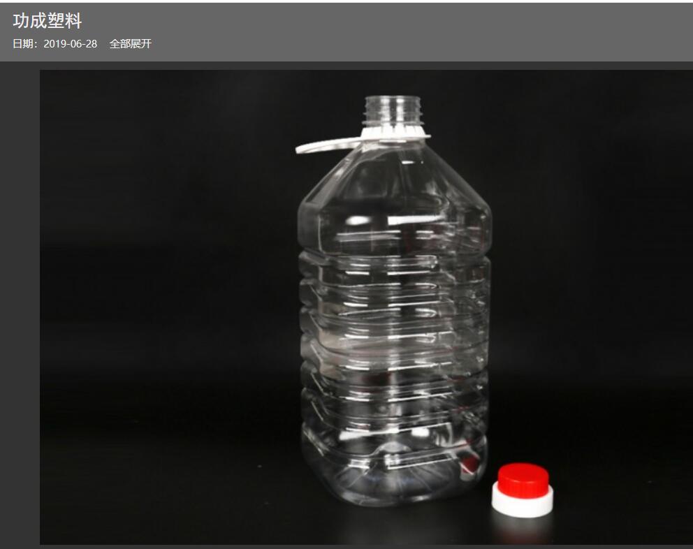pet塑料瓶耐多少高溫？