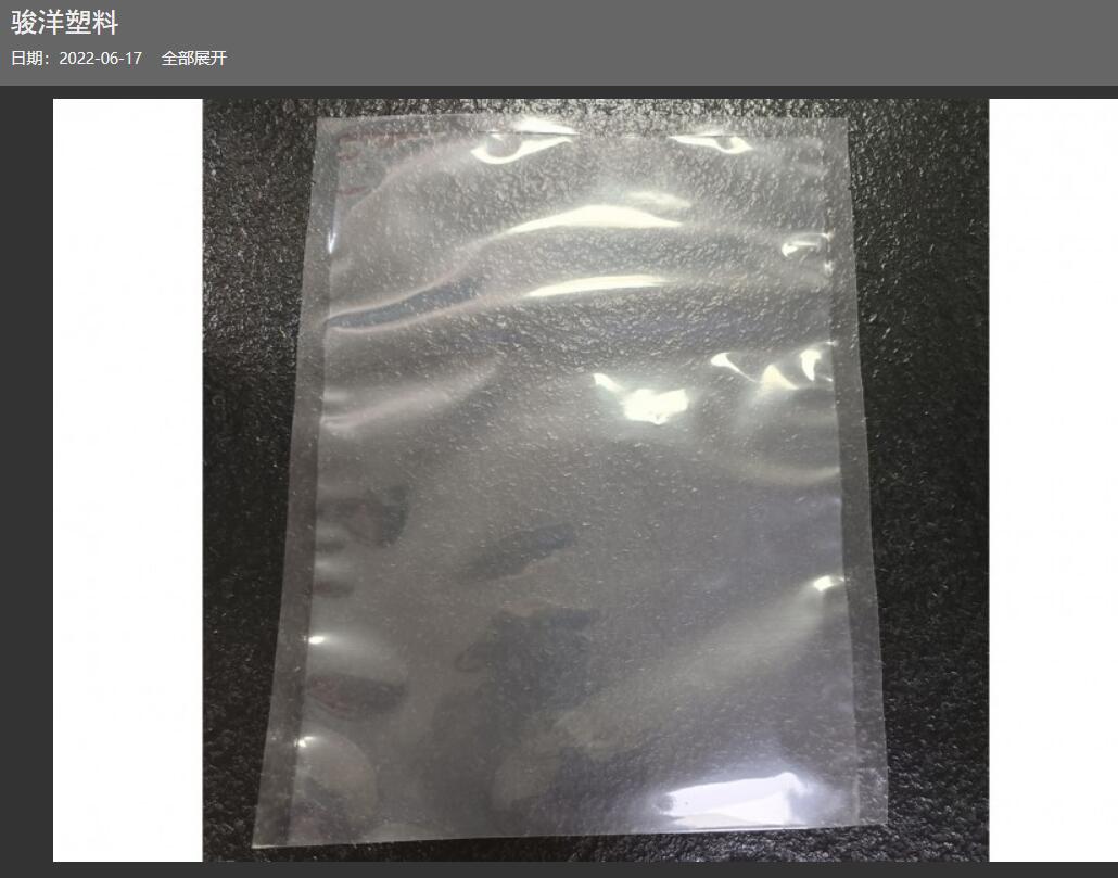 pe靜電膜和pvc靜電膜的區別？