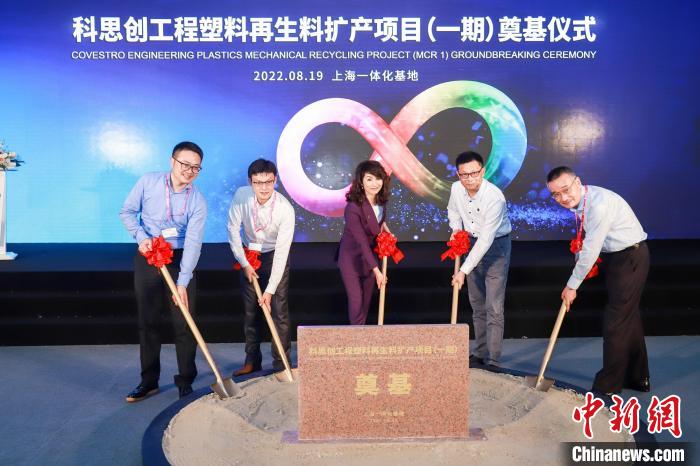 德化工巨頭科思創在亞太加大投資更可持續聚碳酸酯生產能力