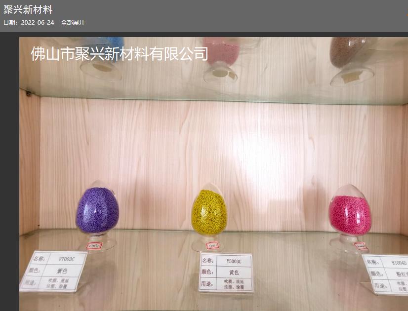粉末涂料助劑廠家
