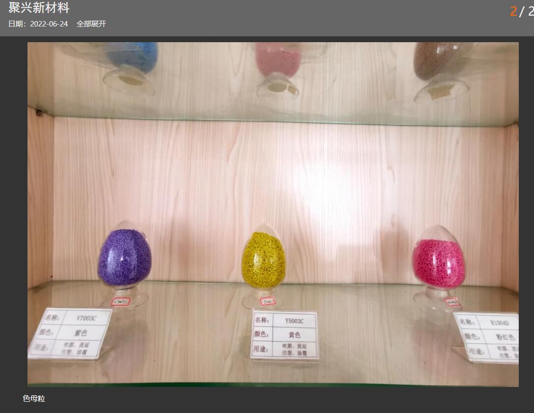 pvc助劑是什么？