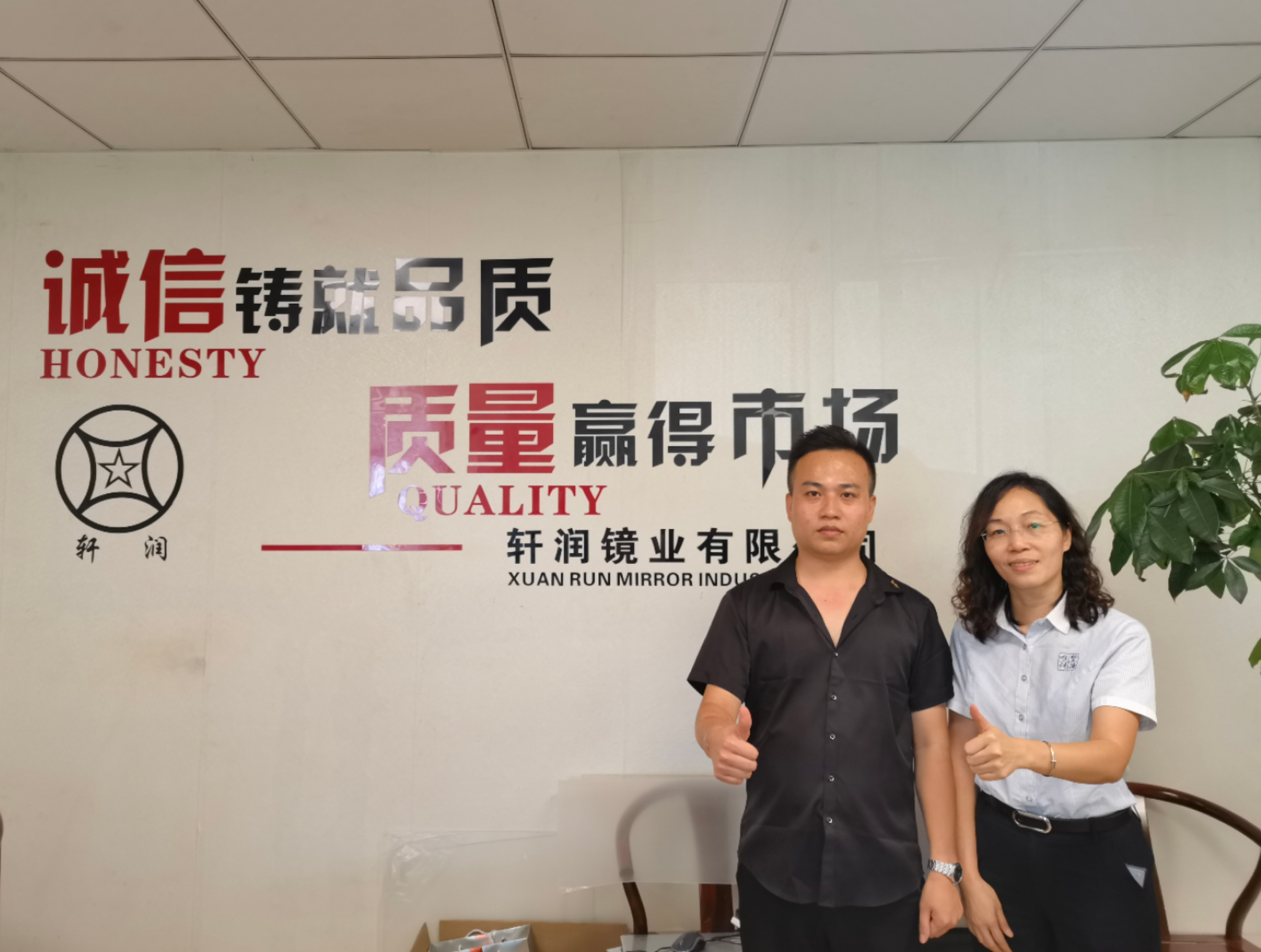 軒潤鏡業：不斷提高產品質量和服務
