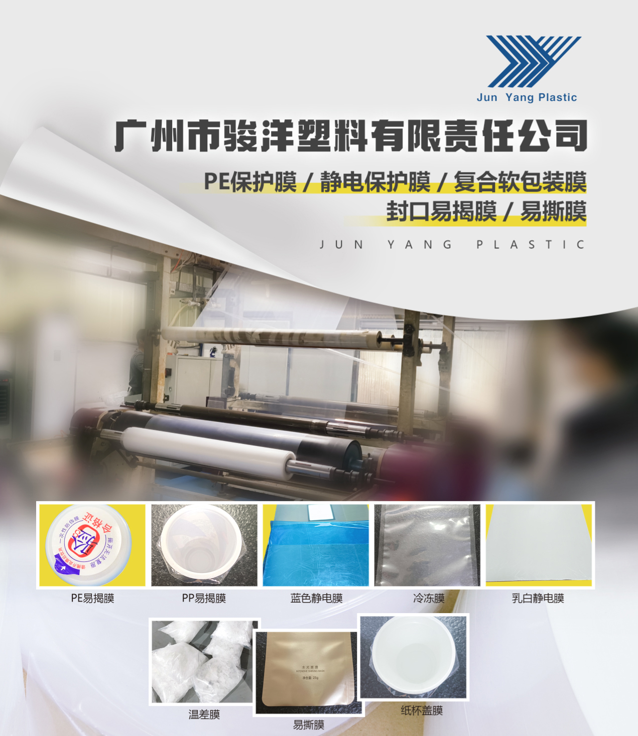 pet易撕膜推薦，易撕封口膜是什么原理