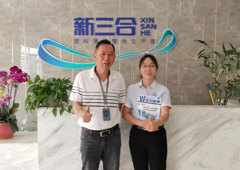 新三合：企業(yè)領(lǐng)導(dǎo)應(yīng)該對(duì)公司有全面認(rèn)知，對(duì)產(chǎn)品應(yīng)該注重品質(zhì)！