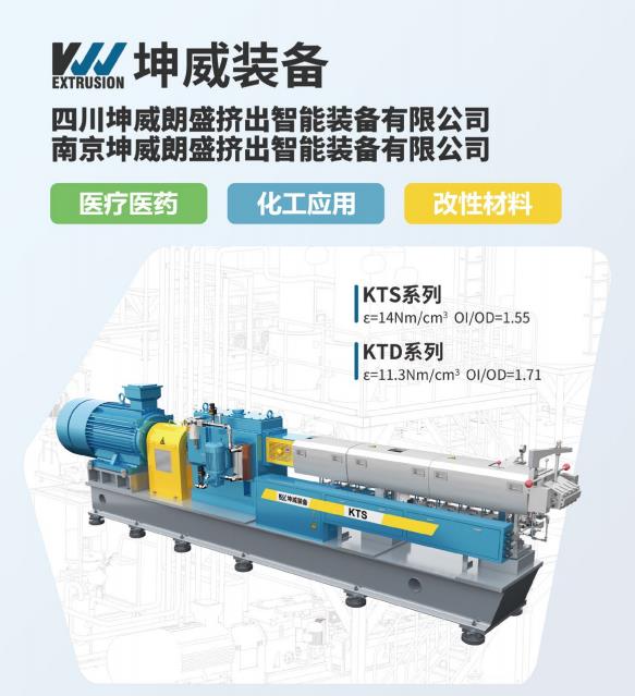 雙螺桿塑料擠出機(jī)價(jià)格