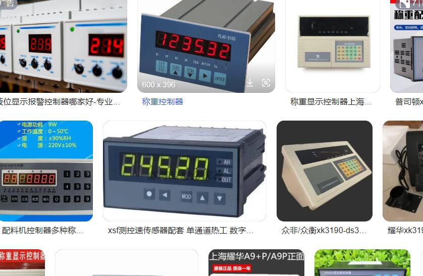 稱重顯示控制器多少錢