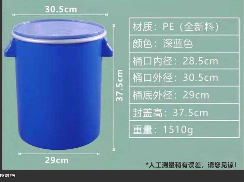 塑料桶焊接蓋怎么拆