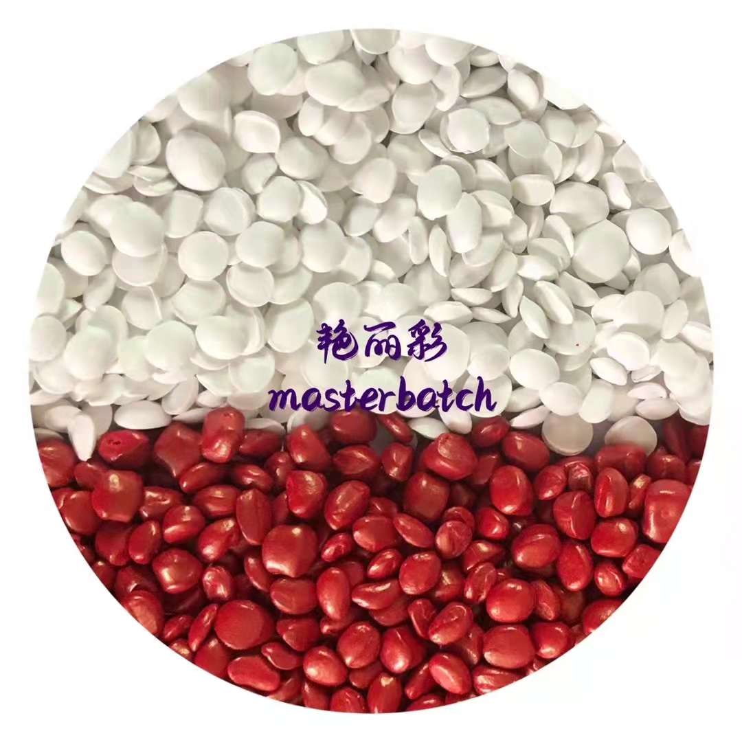 功能母粒是什么東西