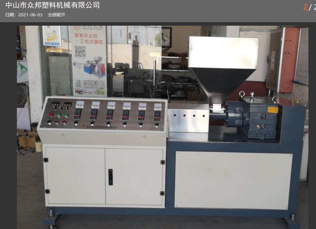 二手塑料仿藤條機(jī)大概多少錢?