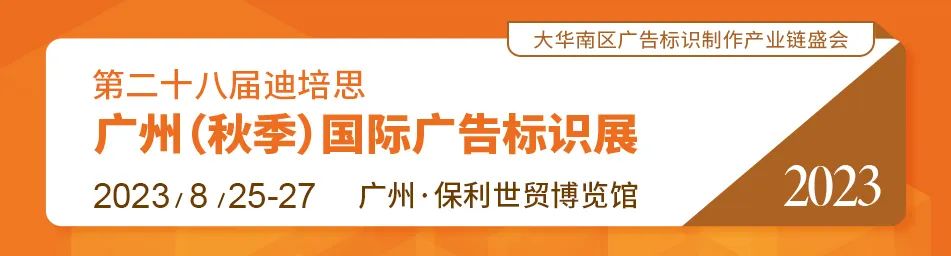 DPES廣州展參觀攻略，金秋重頭戲即將登場