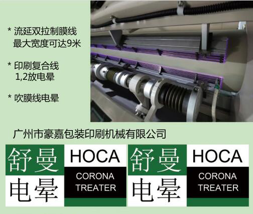 薄膜表面電暈處理機(jī)價格