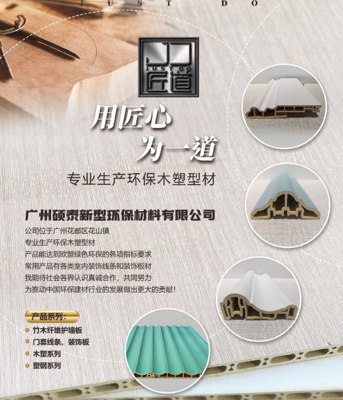 碩泰廣告